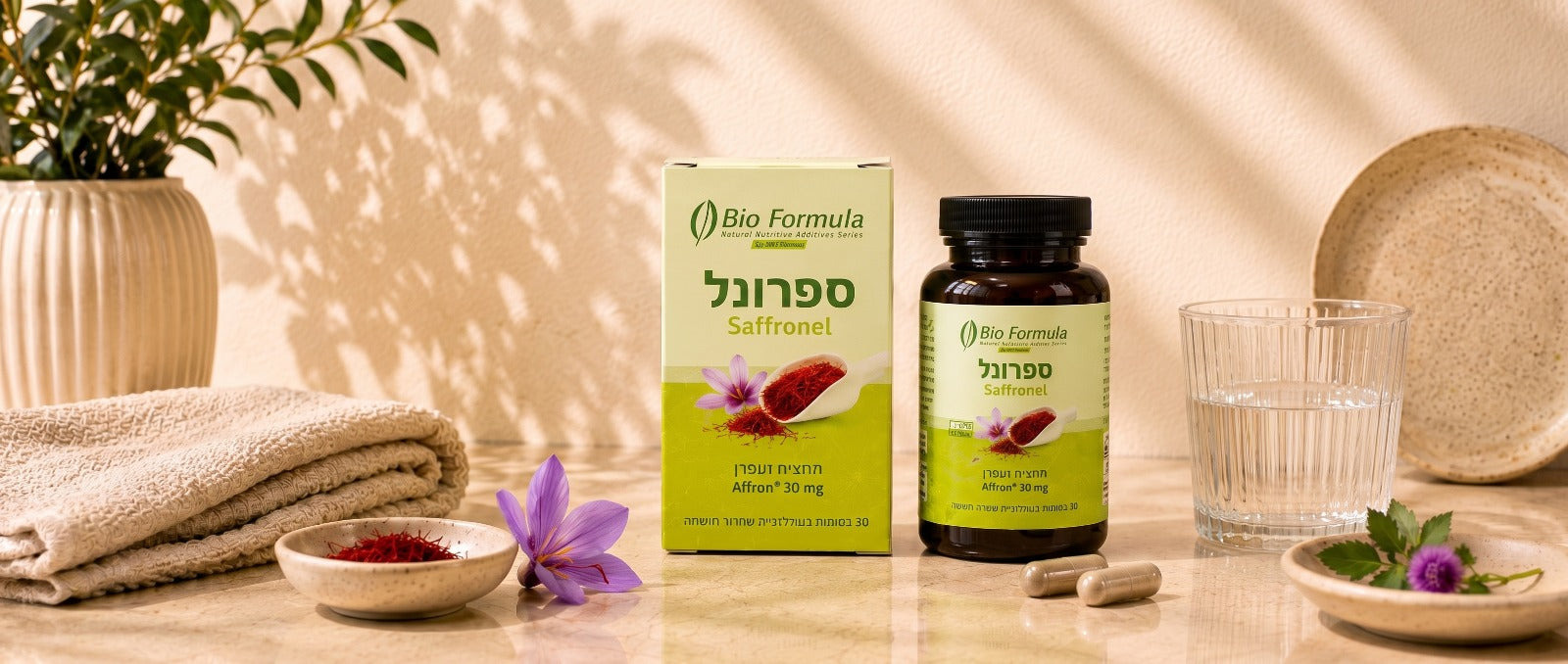זעפרן ורוגע: מה חשוב לדעת על התמיכה הטבעית לתחושת רגיעה ושינה