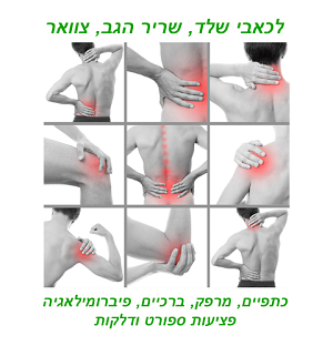אי קיור I CURE לייזר רך לשיכוך כאבים 5