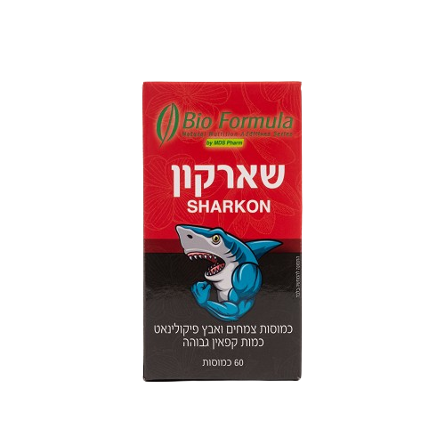 תוסף תזונה שארקון 60 כמוסות לתמיכה בשיפור און מיני 3